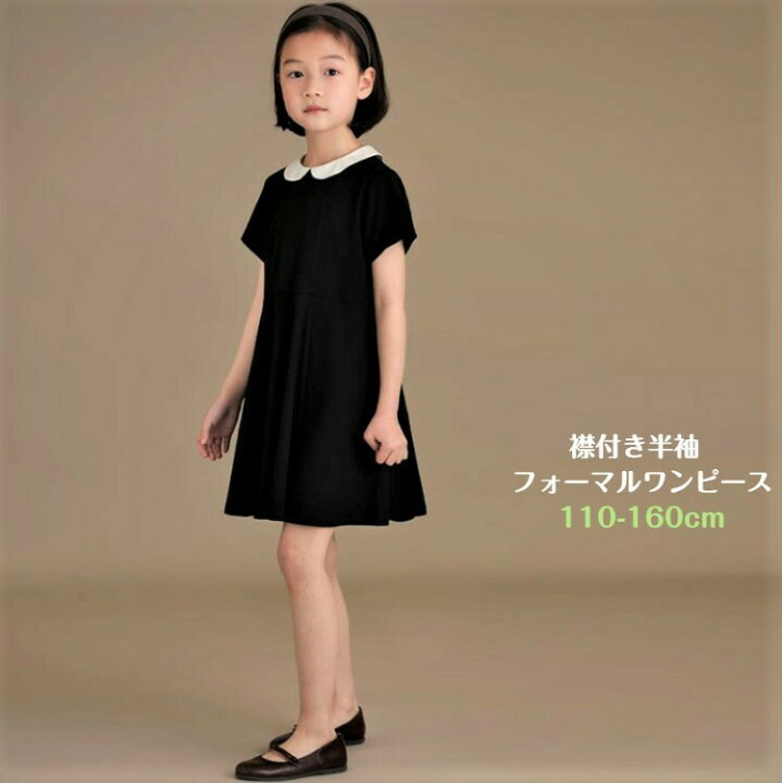 楽天市場】【再入荷】フォーマルワンピース 襟付き半袖 女の子 子供服 