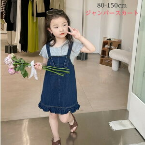 Wp[XJ[g fjTybg WXJ Tybgs[X q ̎q s[X I[C I[o[I[ LbY JWAs[ t  H 80 90 100 110 120 130 1