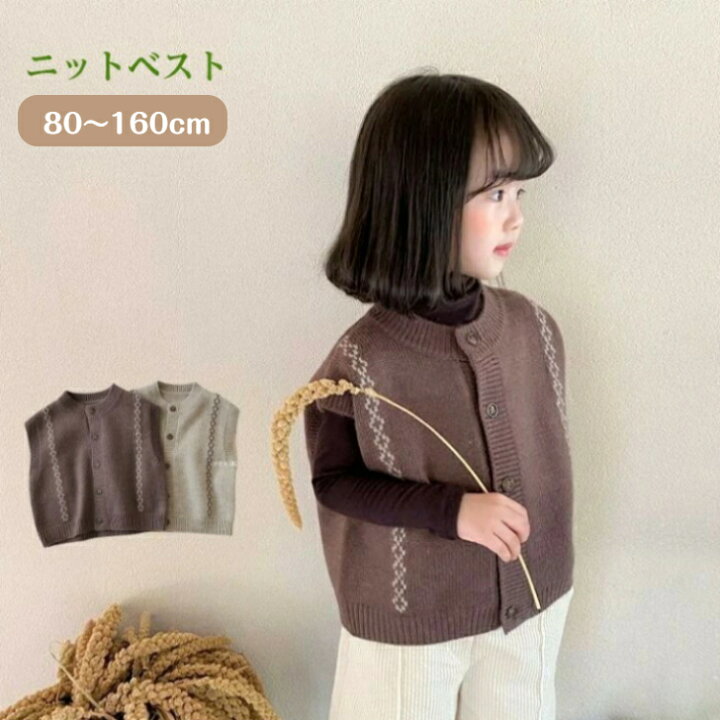 楽天市場】ベスト ニットベスト カーディガン ニットカーディガン 子供 