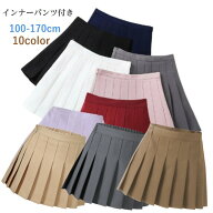 【即納】 スカート プリーツスカート キッズ 無地 スカパン キッズ 子供服 女の子 パンツインスカート プ…