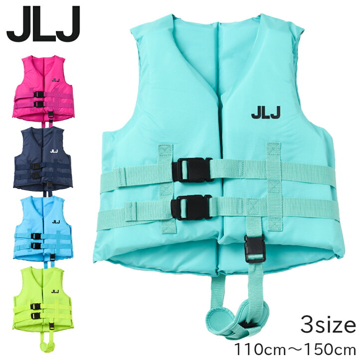 楽天市場 メール便不可 Jlj キッズ フローティングベスト 海 プール キャンプ 川遊び レジャー ライフジャケット 浮力補助 レジャー 子供服 男の子 小学生 中学生 ファッション キッズ ジュニア 110cm 1cm 130cm 140cm 150cm 子ども服 Shu Shu