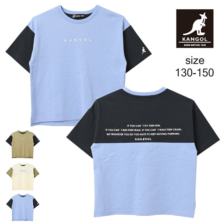 楽天市場 2点までメール便対象 Kangol 切替tシャツ トップス カットソー 半袖 夏 涼しい 子供服 男の子 小学生 中学生 ファッション キッズ ジュニア 大人っぽい 130cm 140cm 150cm 子ども服 Shu Shu