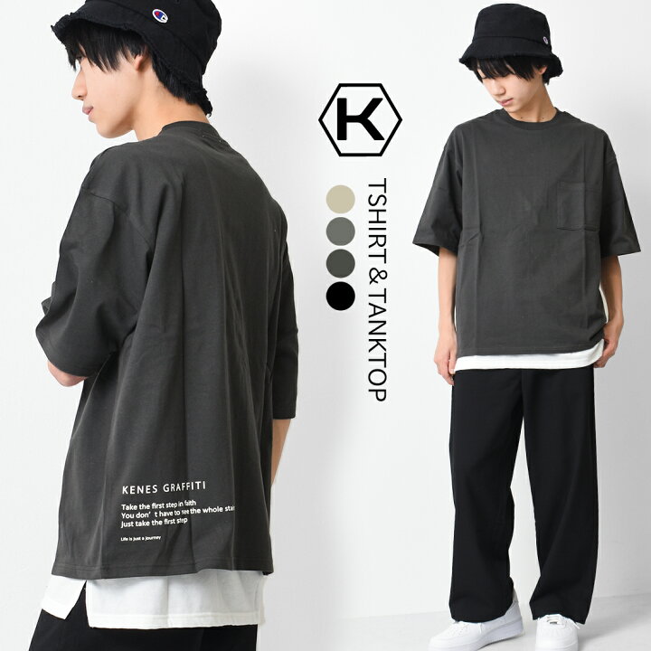 楽天市場 送料無料 1点のみメール便対象 Tシャツ タンクトップレイヤードセット トップス 半袖 ゆったり ビッグシルエット 中学生 高校生 ファッション メンズ 韓国 ダンス 150 160 Xs S M Lサイズ 子ども服 Shu Shu