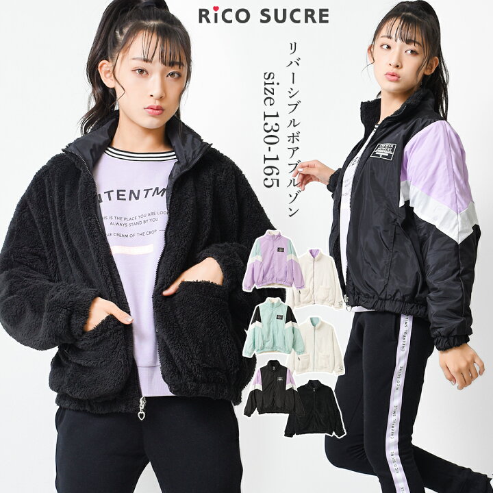 楽天市場 メール便不可 リバーシブルボアブルゾン ブルゾン アウター 子供服 女の子 小学生 中学生 ファッション キッズ ジュニア 韓国子供服 大人っぽい ダンス 130cm 140cm 150cm 160cm 165cm 子ども服 Shu Shu