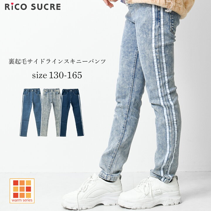 楽天市場 ｾｰﾙ 送料無料 メール便不可 裏起毛デニムスキニーパンツ ボトムス 長ズボン 子供服 女の子 小学生 中学生 ファッション キッズ ジュニア 韓国子供服 大人っぽい ダンス 130cm 140cm 150cm 160cm 子ども服 Shu Shu