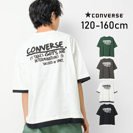 【送料無料】【2点までメール便対象】CONVERSE 別注レイヤード風ビッグTシャツ トップス カットソー 半袖 子供服 男の子 小学生 中学生 ファッション キッズ ジュニア 大人っぽい ダンス 130cm 140cm 150cm 160cm