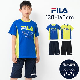 【セール】【1点のみメール便対象】FILA ドライピケサイド切替セットアップジャージ カットソー 半袖 トップス 半ズボン ボトムス 吸汗速乾 子供服 男の子 小学生 中学生 ファッション キッズ ジュニア 大人っぽい ダンス 140cm 150cm 160cm