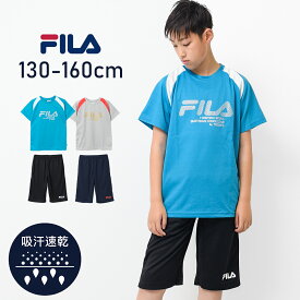 【1点のみメール便対象】FILA ドライピケショルダー切替セットアップジャージ カットソー 半袖 トップス 半ズボン ボトムス 吸汗速乾 子供服 男の子 小学生 中学生 ファッション キッズ ジュニア 大人っぽい ダンス 140cm 150cm 160cm