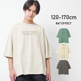 【送料無料】【2点までメール便対象】FLOWERピグメントスーパービッグTシャツ トップス カットソー 半袖 ゆったり 夏 涼しい 子供服 男の子 小学生 中学生 ファッション キッズ ジュニア 韓国 大人っぽい ダンス 120cm 130cm 140cm 150cm 160cm 170cm