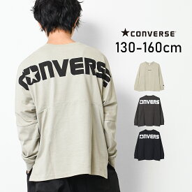 【セール】【2点までメール便対象】CONVERSE 別注バックプリントロングTシャツ カットソー トップス ゆったり ビッグシルエット 子供服 男の子 小学生 中学生 ファッション キッズ ジュニア 大人っぽい ダンス 130cm 140cm 150cm 160cm【超目玉】