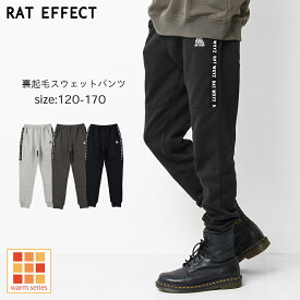 【セール】【送料無料】【メール便不可】裏起毛ラインロゴスウェットパンツ ボトムス ストレッチ 長ズボン 子供服 男の子 小学生 中学生 ファッション キッズ ジュニア 韓国子供服 大人っぽい ダンス 120cm 130cm 140cm 150cm 160cm 170cm【sweat】【5555】