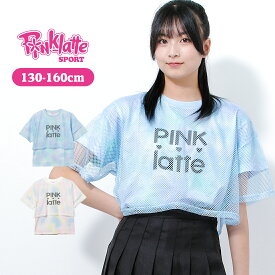 【2点までメール便対象】PINK latte SPORT メッシュレイヤードタイダイTシャツ トップス 半袖 子供服 女の子 小学生 中学生 ファッション ガールズ キッズ ジュニア 大人っぽい ダンス 130cm 140cm 150cm 160cm