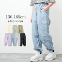 【セール】【送料無料】【1点のみメール便対象】ナイロンカーゴジョガーパンツ ボトムス 子供服 女の子 小学生 中学生 ファッション ガールズ キッズ ジュニア 韓国子供服 大人っぽい ダンス 130cm 140cm 150cm 160cm 165cm