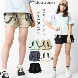 【送料無料】【1点のみメール便対象】サス付ツイルショートパンツ ボトムス 半ズボン 子供服 女の子 小学生 中学生 ファッション ガールズ キッズ ジュニア 韓国子供服 大人っぽい 夏 涼しいダンス 130cm 140cm 150cm 160cm 165cm
