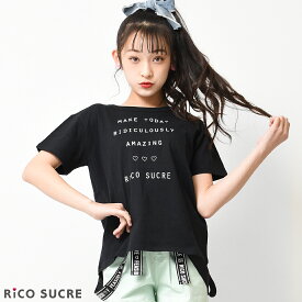 【セール】【送料無料】【2点までメール便対象】バッククロスTシャツ トップス カットソー 半袖 子供服 女の子 小学生 中学生 ファッション ガールズ キッズ ジュニア 韓国子供服 大人っぽい 夏 涼しい ダンス 130cm 140cm 150cm 160cm 165cm