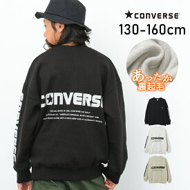 【送料無料】【メール便不可】CONVERSE 別注ポケット付袖ロゴ裏起毛トレーナー トップス あったか ゆったり 子供服 男の子 小学生 中学生 ファッション キッズ ジュニア 大人っぽい ダンス 130cm 140cm 150cm 160cm