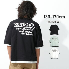 【セール】【送料無料】【2点までメール便対象】レイヤード風バックプリントTシャツ トップス 半袖 ゆったり 子供服 男の子 小学生 中学生 ファッション キッズ ジュニア 韓国 大人っぽい ダンス 130cm 140cm 150cm 160cm 170cm