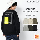 【送料無料】【メール便不可】裏起毛ネオンプリントスーパービッグトレーナー スウェット トップス あったか 子供服 男の子 小学生 中学生 ファッション キッズ ジュニア 韓国 大人っぽい ダンス 120cm 130cm 140cm 150cm 160cm 170cm