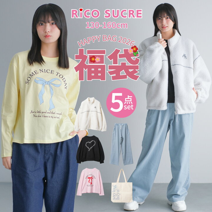 楽天市場】【ｾｰﾙ】【送料無料】【メール便不可】RiCO SUCRE 2026 福袋 