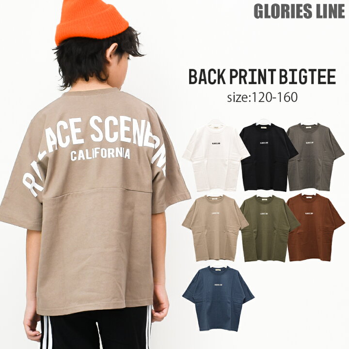 楽天市場 2点までメール便対象 バックプリントビッグtシャツ トップス カットソー 半袖 ゆったり 子供服 男の子 小学生 中学生 ファッション キッズ ジュニア 韓国 大人っぽい 夏 涼しい ダンス 1cm 130cm 140cm 150cm 160cm 棚卸 子ども服 Shu Shu