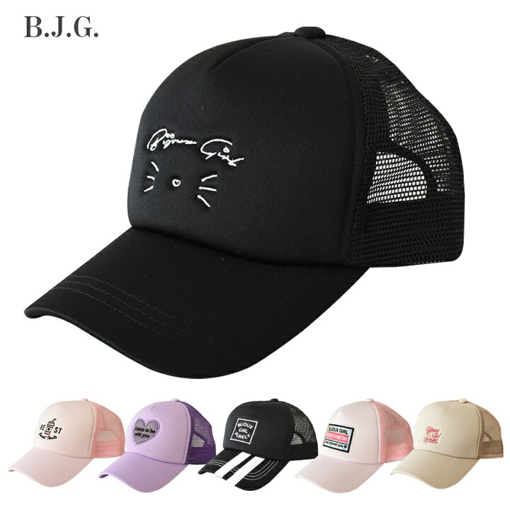 楽天市場 メール便不可 デザインメッシュキャップ 帽子 Cap 子供服 女の子 小学生 中学生 ファッション キッズ ジュニア 韓国子供服 大人っぽい ダンス 子ども服 Shu Shu