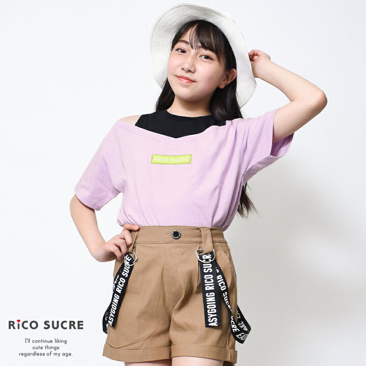 楽天市場 2点までメール便対象 オフショルダーレイヤード風tシャツ 肩出し 肩あき カットソー トップス 半袖 薄手 夏 涼しい 子供服 女の子 小学生 中学生 ファッション キッズ ジュニア 韓国 大人っぽい ダンス 130cm 140cm 150cm 160cm 165cm 棚卸 子ども 服 楽天市場 2点までメール便対象 オフショルダーレイヤード風tシャツ 肩出し 肩あき カットソー トップス 半袖 薄手 夏 涼しい 子供服 女の子 小学生 中学生 ファッション キッズ ジュニア 韓国 大人っぽい ダンス 130cm 140cm 150cm 160cm 165cm 棚卸 子ども 服