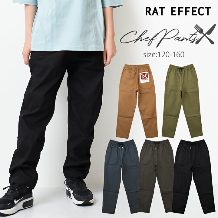 楽天市場 送料無料 1点のみメール便対象 シェフパンツ ボトムス 長ズボン ストレッチ 子供服 男の子 小学生 中学生 ファッション キッズ ジュニア 韓国子供服 大人っぽい ダンス 1cm 130cm 140cm 150cm 160cm 子ども服 Shu Shu