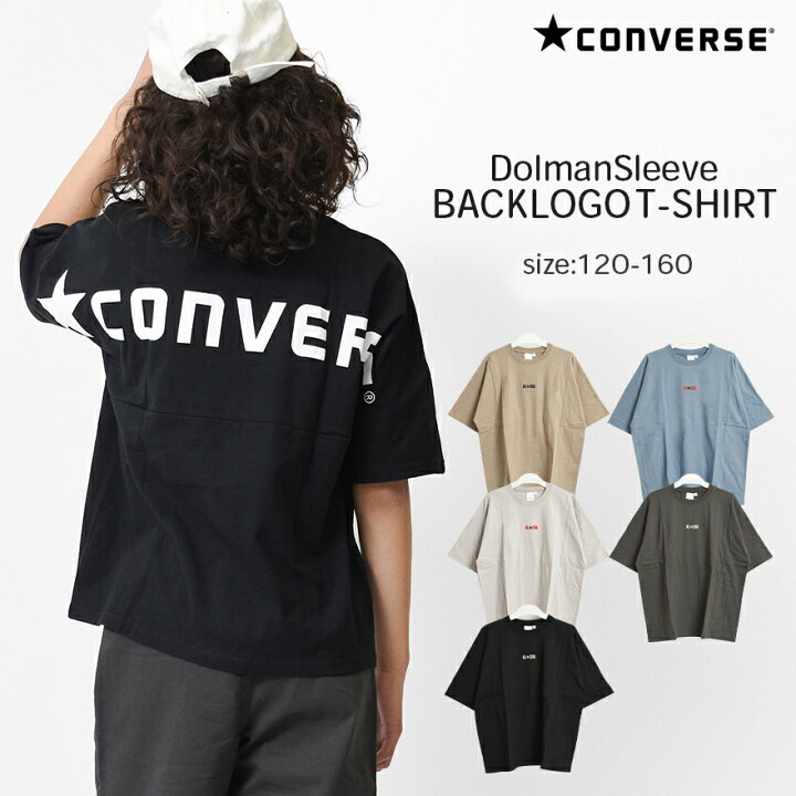 楽天市場】【送料無料】【2点までメール便対象】CONVERSE 別注ドルマン  