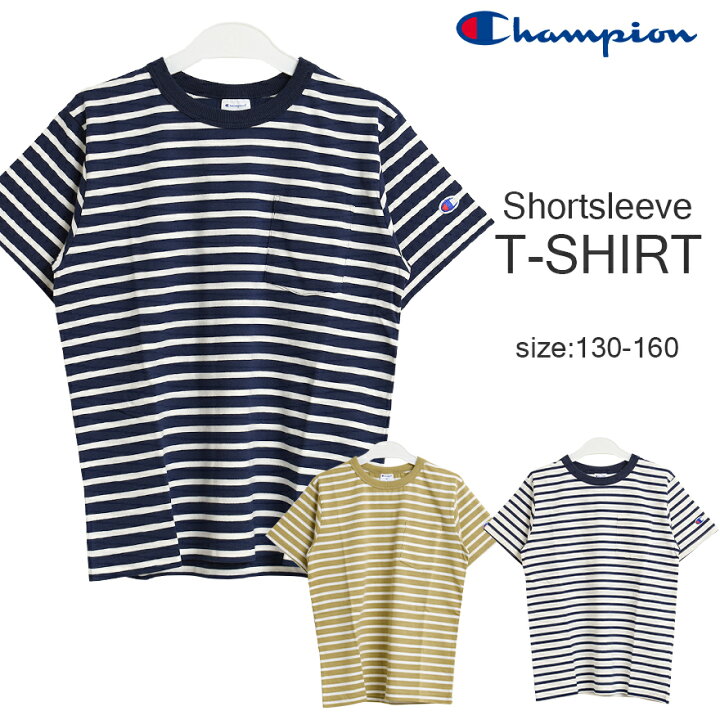 楽天市場 2点までメール便対象 Champion ボーダーtシャツ カットソー トップス 子供服 男の子 小学生 中学生 ファッション キッズ ジュニア 大人っぽい 夏 涼しい ダンス 130cm 140cm 150cm 160cm 子ども服 Shu Shu