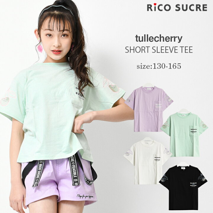 楽天市場 送料無料 2点までメール便対象 チュールチェリーtシャツ トップス 半袖 子供服 女の子 小学生 中学生 ファッション ガールズ キッズ ジュニア 韓国子供服 大人っぽい ダンス 130cm 140cm 150cm 160cm 165cm 子ども服 Shu Shu
