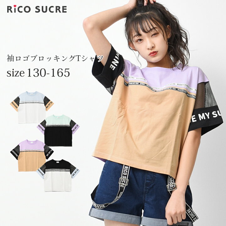 楽天市場 送料無料 2点までメール便対象 ブロッキングtシャツ トップス 半袖 子供服 女の子 小学生 中学生 ファッション ガールズ キッズ ジュニア 韓国子供服 大人っぽい ダンス 130cm 140cm 150cm 160cm 165cm 子ども服 Shu Shu