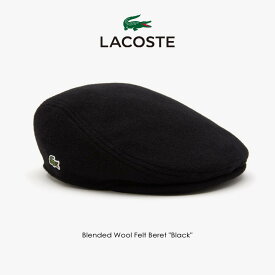 ラコステ LACOSTE 帽子 ブレンドウール フェルト ベレー ブラック RK0372-99 031【GHON】