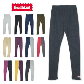 ［返品・交換不可］ 定番 ヘルスニット Healthknit ウェア レギンス ワッフル 4119 [おうち時間][アウトドア][キャンプ]