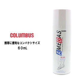 コロンブス COLUMBUS 防水スプレー アメダス 600 AMEDAS 600 (60mL) ［C］[おうち時間]