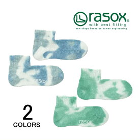 ［返品交換不可］ラソックス rasox 靴下 タイダイ・アンクル CA201AN01 404(サックスミックス) 539(エメラルドミックス) 【GJOH】