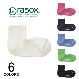 ［返品交換不可］ラソックス rasox 靴下 ベーシック・アンクル BA250AN01 103 300 402 423 536 703【GJOH】