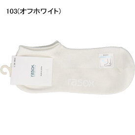 ［返品交換不可］ラソックス rasox 靴下 クールネス・スニーカー CA251SN01 103(オフホワイト) 300(ピンクミックス) 404(サックス) 519(ライトカーキ) 700(ライトグレー) 703(ブラック)【GJOH】