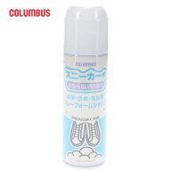 定番 【水が不要なタイプ】 定番 コロンブス COLUMBUS 水のいらない汚れ落とし スニーカーケア スプレー…