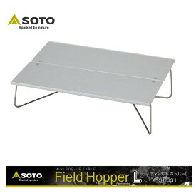 定番 ソト SOTO コンパクトテーブル フィールドホッパー L Field Hopper L ST-631 アウトドア キャンプ BBQ ［C］【GFON】