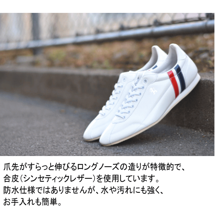 楽天市場】交換返品送料無料 定番 パトリック PATRICK ダチア DATIA