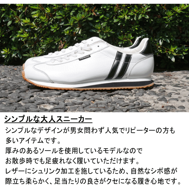 楽天市場】交換返品送料無料 定番 パトリック PATRICK スニーカー