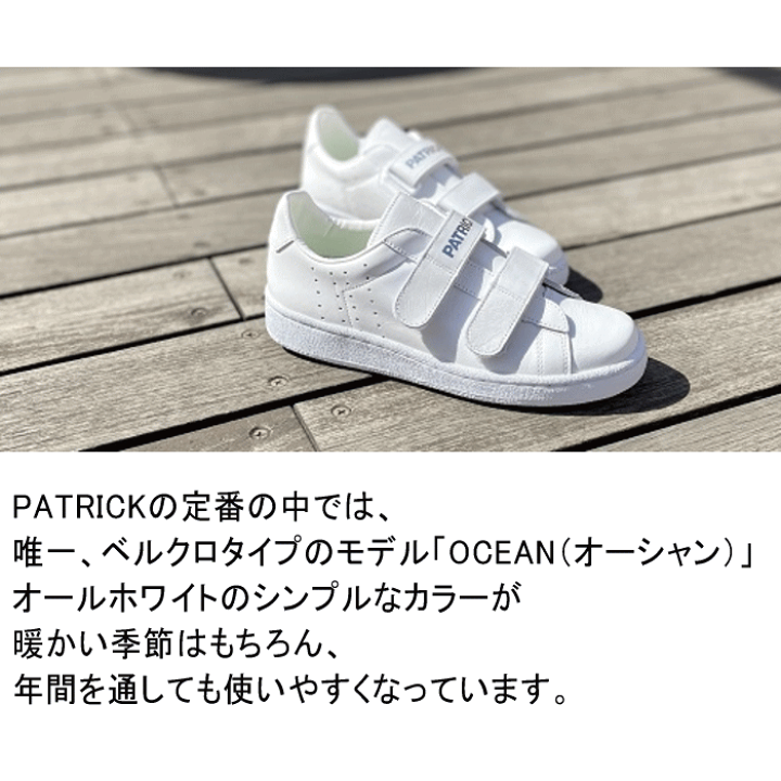楽天市場】交換返品送料無料 定番 パトリック スニーカー PATRICK