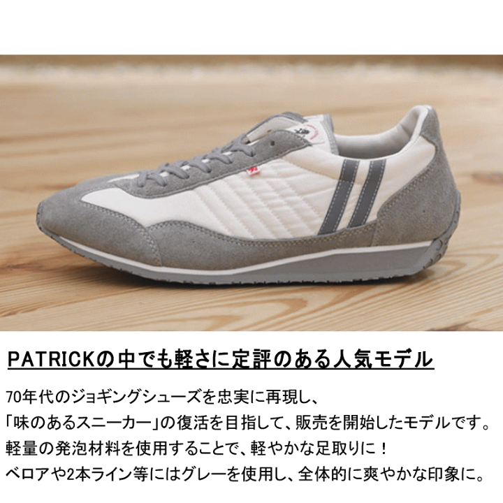 交換返品送料無料 パトリック スニーカー スタジアム ホワイト/グレー PATRICK STADIUM WH/GY 23130 定番 楽天市場】交換返品送料無料 定番 パトリック PATRICK スタジアム