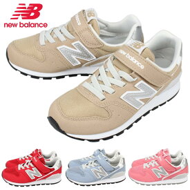 ＼4/25限定★抽選で2人に1人最大100%ポイントバック★要エントリー／定番 子供 ニューバランス New balance スニーカー YV996 JA3(レッド) JB3(ベージュ) JC3(ブルーグレー) JG3(ピンク) ジュニア キッズ 17～24cm