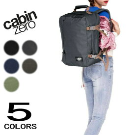 キャビンゼロ CABINZERO バッグ クラシック スタイル CLASSIC STYLE 28L［BG］【GHFF】