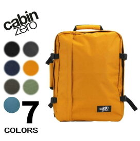 【最大全額ポイント還元※要エントリー】キャビンゼロ CABINZERO バッグ クラシック スタイル CLASSIC STYLE 44L［BG］【GHFF】