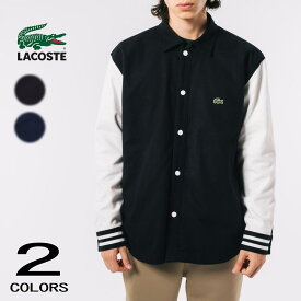 ラコステ LACOSTE リバーシブルシャツジャケット CH7189-99 031(ブラック) 166(ネイビー) 【GHFO】