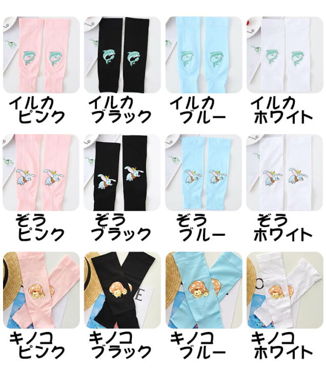 送料無料 UV クール キッズ アームカバー 夏用 腕カバー 冷感 公園遊び スポーツ ベビー服 傷隠し キズ ファッション 日焼け防止 日よけ 紫外線対策 1〜12才 子供用 男の子 女の子 UVカット UVケア プール ブリリアンス子供服 アームカバー こども UV 冷感 紫外線日焼け対策 公園 プール 白