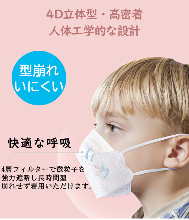 119円 記念日 立体マスク 子供用 10枚 4層構造 不織布 3-12歳 カラーマスク 蒸れない 高性能マスク 幼児 女の子 男の子 小学生 119円 記念日 立体マスク 子供用 10枚 4層構造 不織布 3-12歳 カラーマスク 蒸れない 高性能マスク 幼児 女の子 男の子 小学生