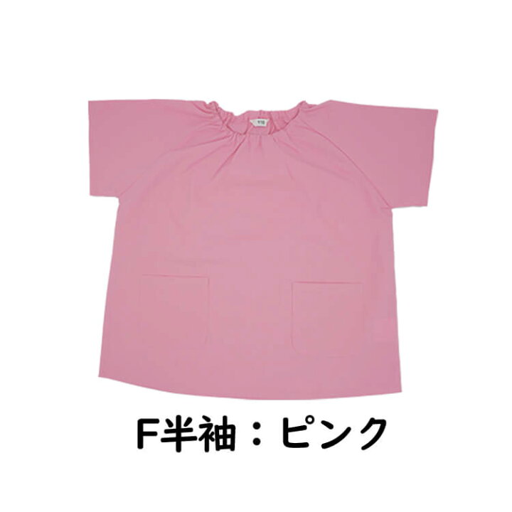 楽天市場】幼稚園 スモック半袖 スモック長袖 無地【メール便送料無料 